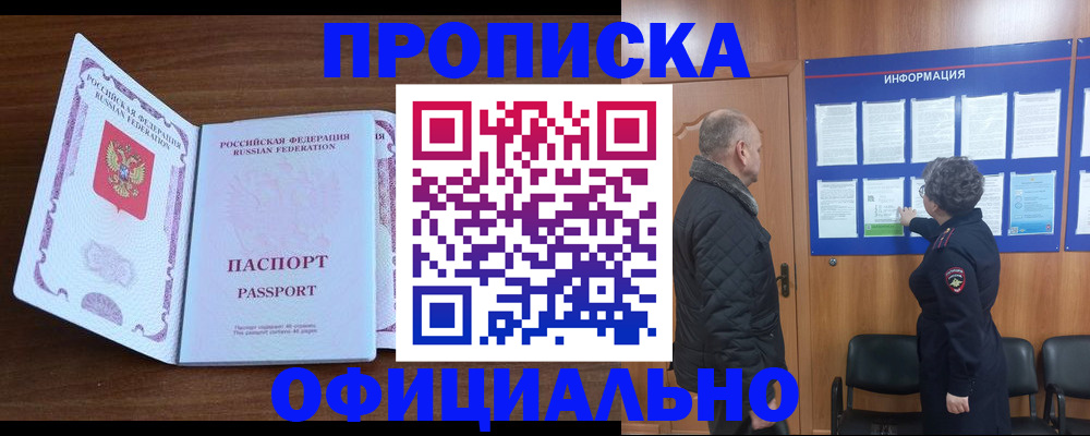 прописка поиск в Ивановской области