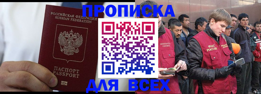 временная регистрация собственник в Ивановской области