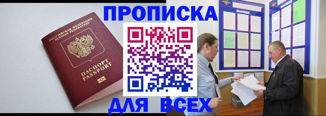 прописка паспорт в Ивановской области